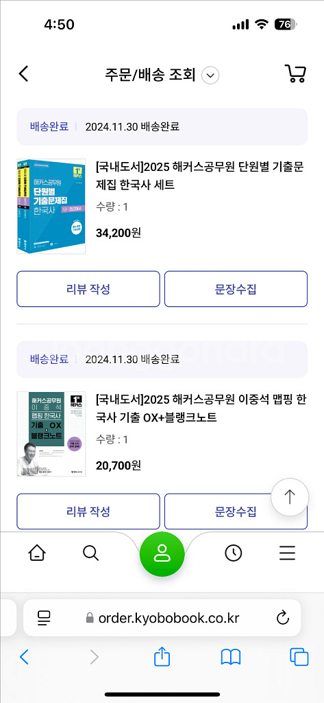2025 해커스공무원 단원별 기출문제집 한국사 세트--2