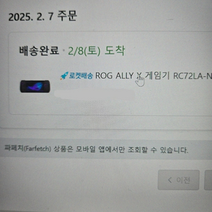 ASUS ROG Ally X 로갈리x(흑갈리) 팝니다