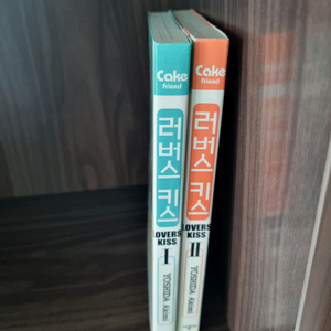 러버스키스 Yoshida Akimi 1-2