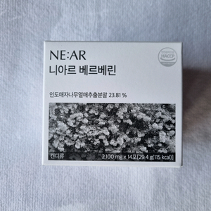 니아르 베르베린 미개봉 /다이어트