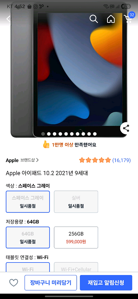아이패드 9세대 64기가 와이파이--0