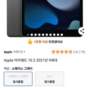 아이패드 9세대 64기가 와이파이