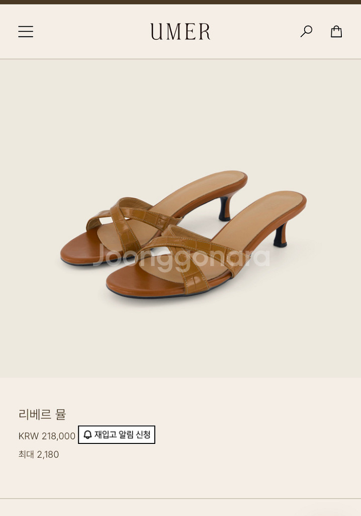 유메르 리베르 뮬 카멜 235--0