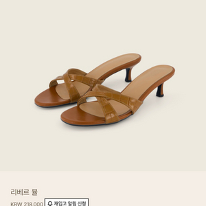 유메르 리베르 뮬 카멜 235
