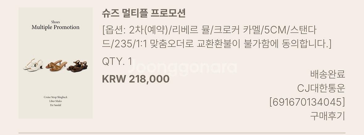유메르 리베르 뮬 카멜 235--1