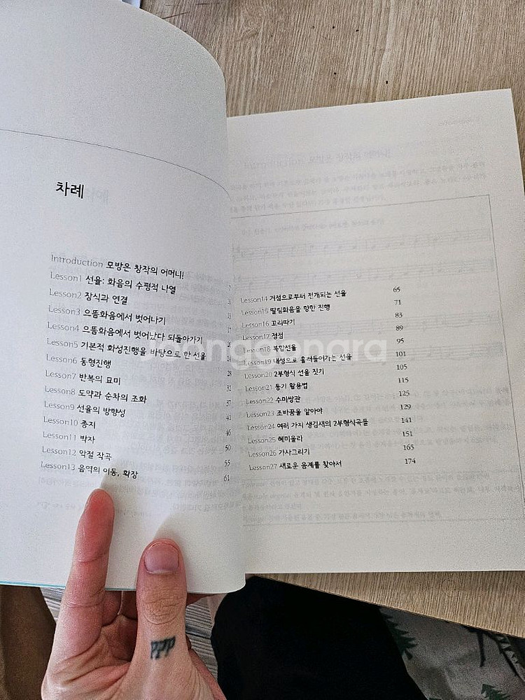 천광우의 선율작곡법--1