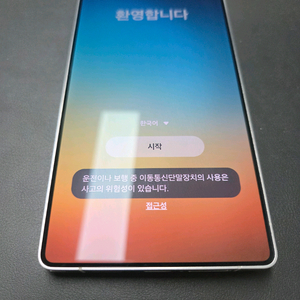 갤럭시 S25 울트라 512GB 실버블루