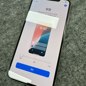 아이폰 XS MAX 256GB