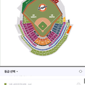6월3일 KT위즈VS한화이글스 티켓 구합니다