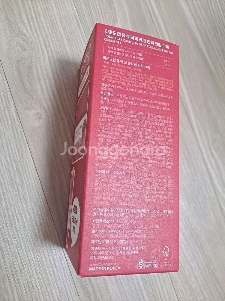 라운드랩 동백 콜라겐 탄력 크림 50ml +10ml--1