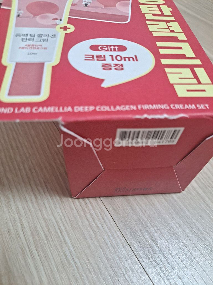 라운드랩 동백 콜라겐 탄력 크림 50ml +10ml--2