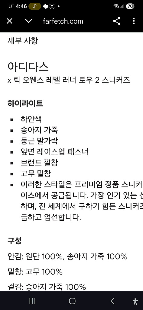 아디다스 릭오웬스러너--8