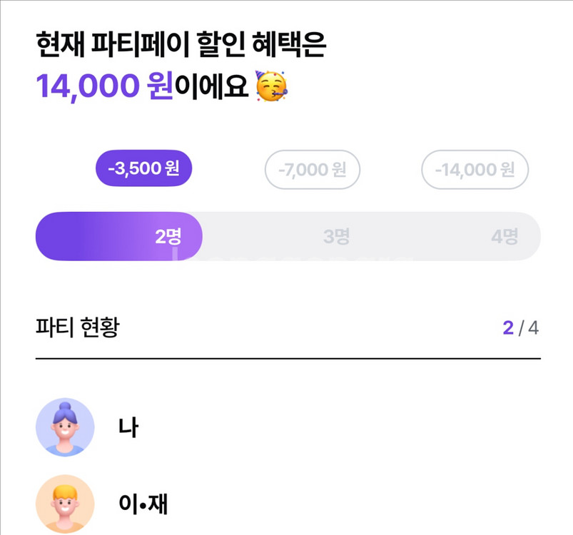초대코드TLBC35SK /2명만! LG 너겟 파티원모집--0