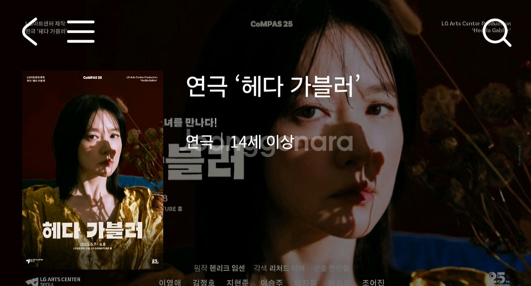 5/28 헤다가블러(이영애) op5열 2연석--0