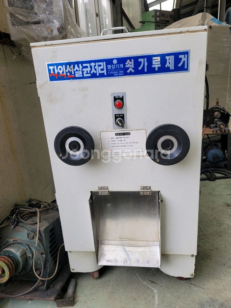 식품기계 자외선살균처리 쇳가루제거기 철가루제거--0