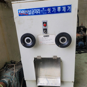 식품기계 쇠가루제거기 업소용 식품용 철가루제거기계