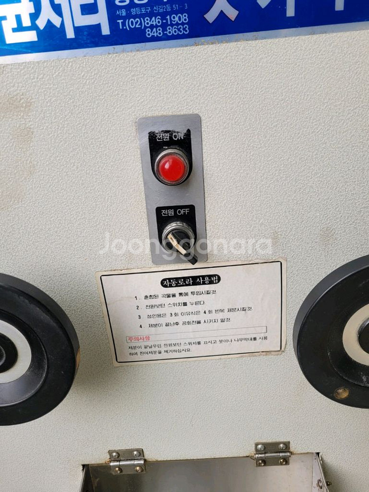 식품기계 자외선살균처리 쇳가루제거기 철가루제거--2