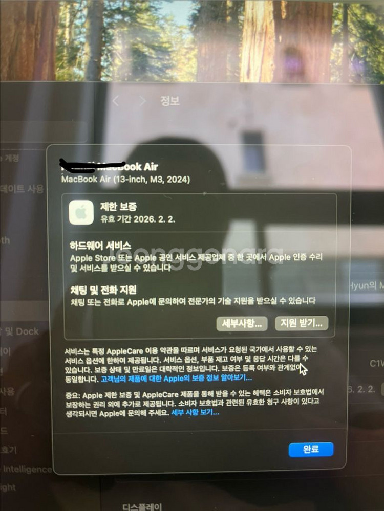 맥북 에어 13 2024년 제품 M3/16GB/256--3