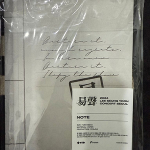 이승윤 역성노트 + 2집 CD 2개