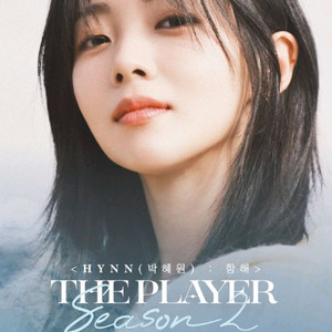 박혜원콘서트