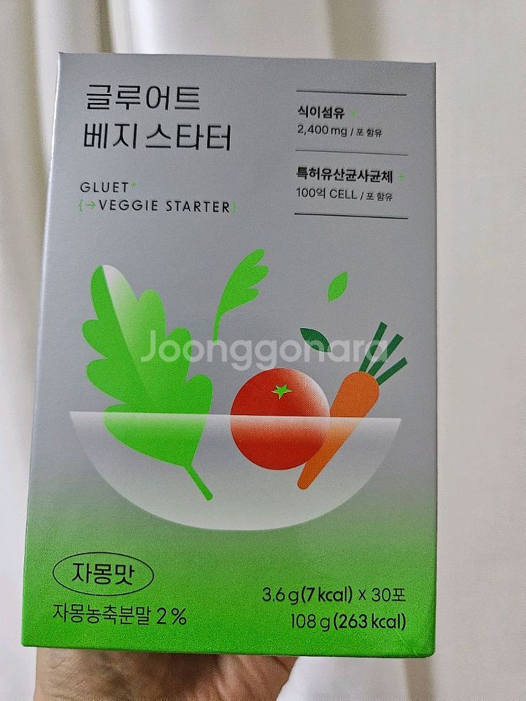 식전야채 유산균 베지스타터30포 새상품--1