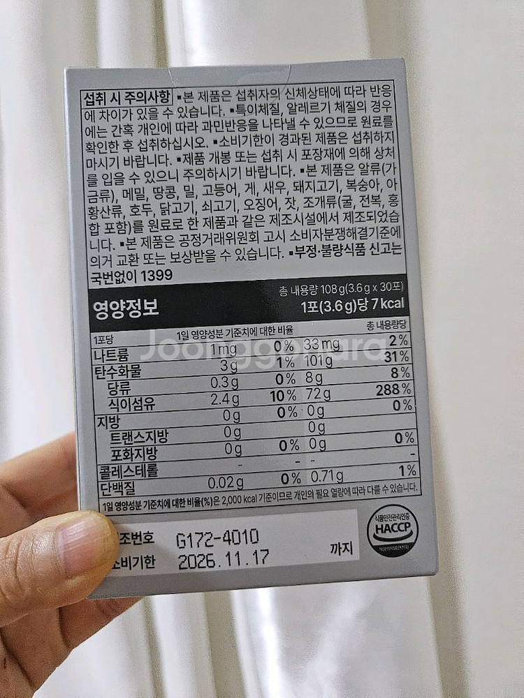 식전야채 유산균 베지스타터30포 새상품--5