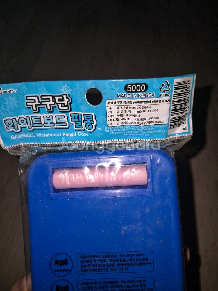 고전문구 해바라기팬시 갓슈벨 화이트보드 필통--1