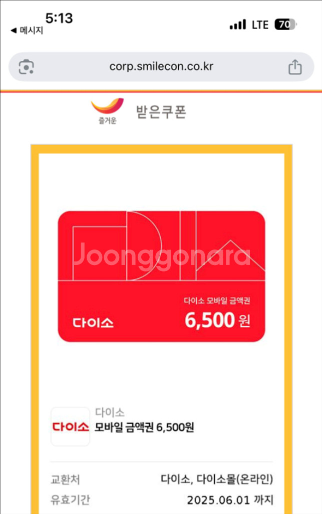 다이소 6500권--0