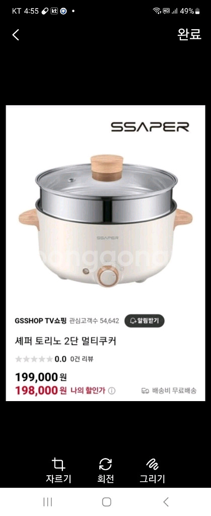 쎄퍼 토리노 2단 멀티쿠커 새상품(반택 가능)--0