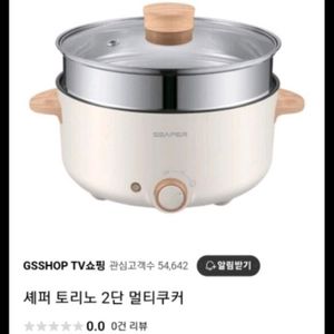 쎄퍼 토리노 2단 멀티쿠커 새상품(반택 가능)