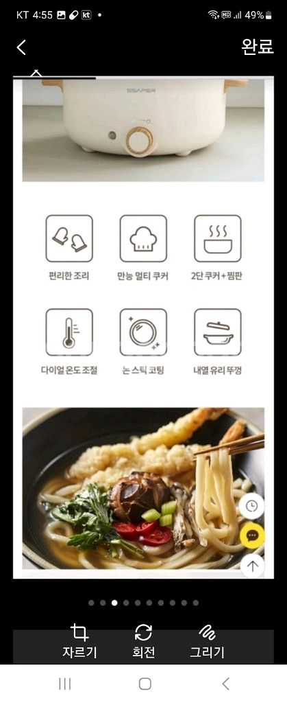 쎄퍼 토리노 2단 멀티쿠커 새상품(반택 가능)--2