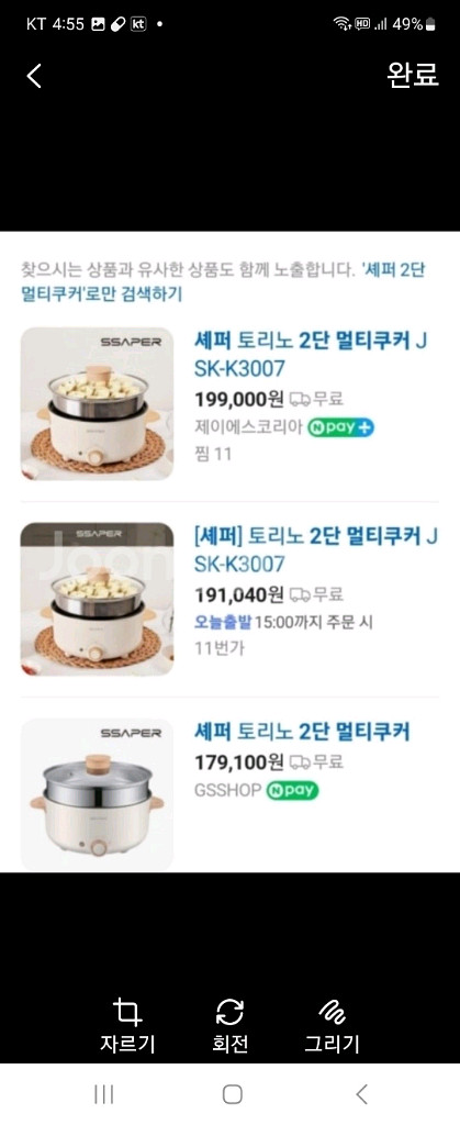 쎄퍼 토리노 2단 멀티쿠커 새상품(반택 가능)--1
