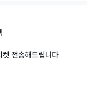 대구 전북 원정석 2연석 일괄 원가양도