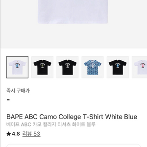 베이프 ABC 카모 컬리지 티셔츠 화이트 블루