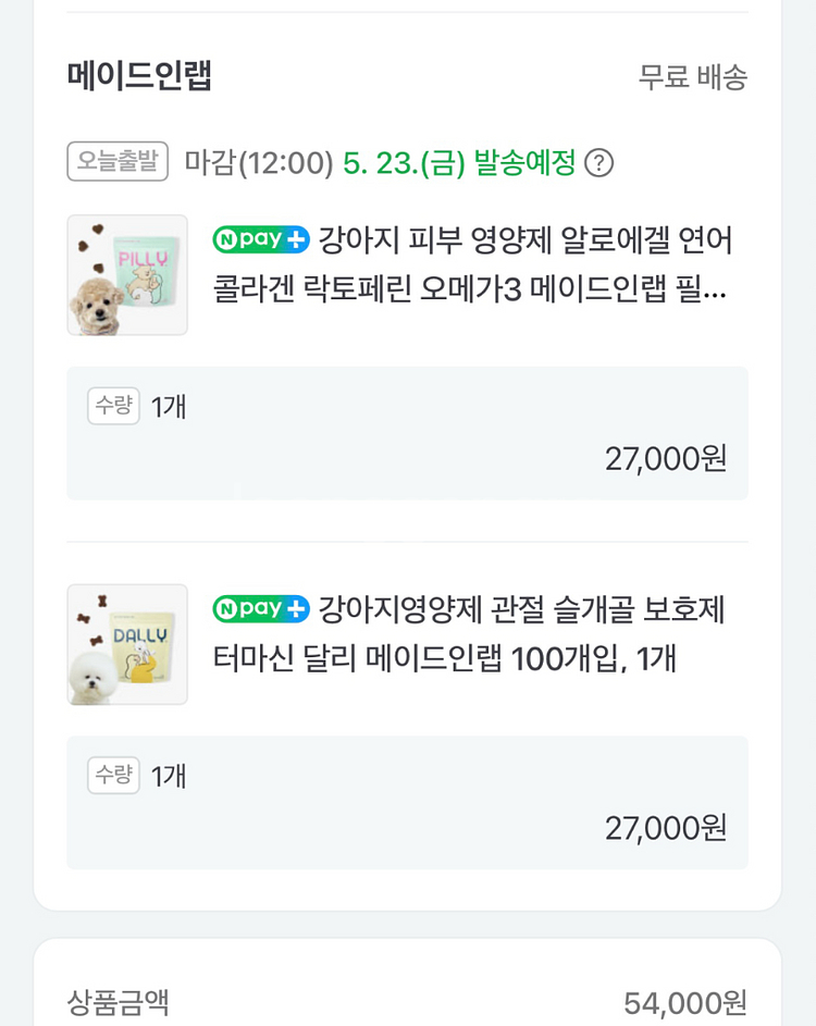 메이드인랩 강아지 피부,관절 영양제--2
