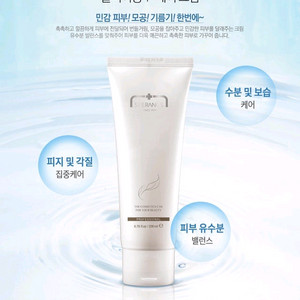 스페랑스 클리어링 티케어크림(새상품)