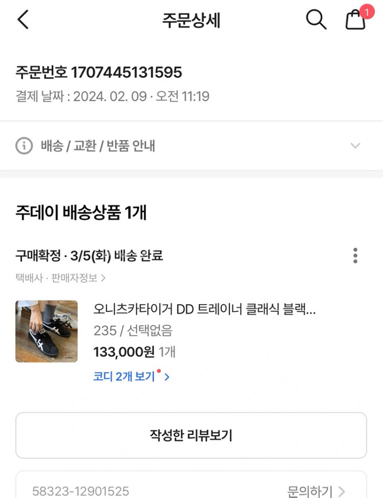오니츠카타이거 DD 트레이너 클래식 블랙--2
