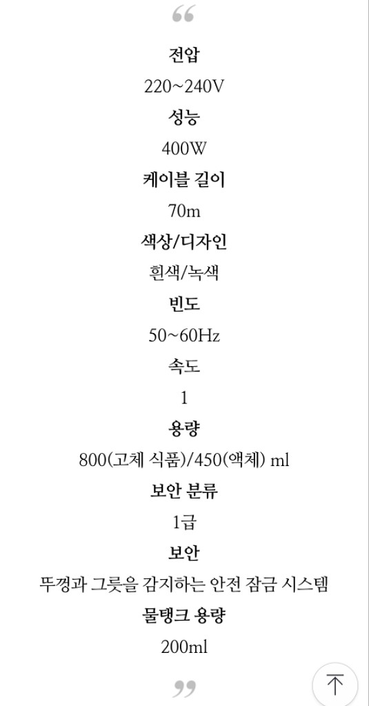 필립스 2in1 블랜더 찜기 믹서기 팝니다--9