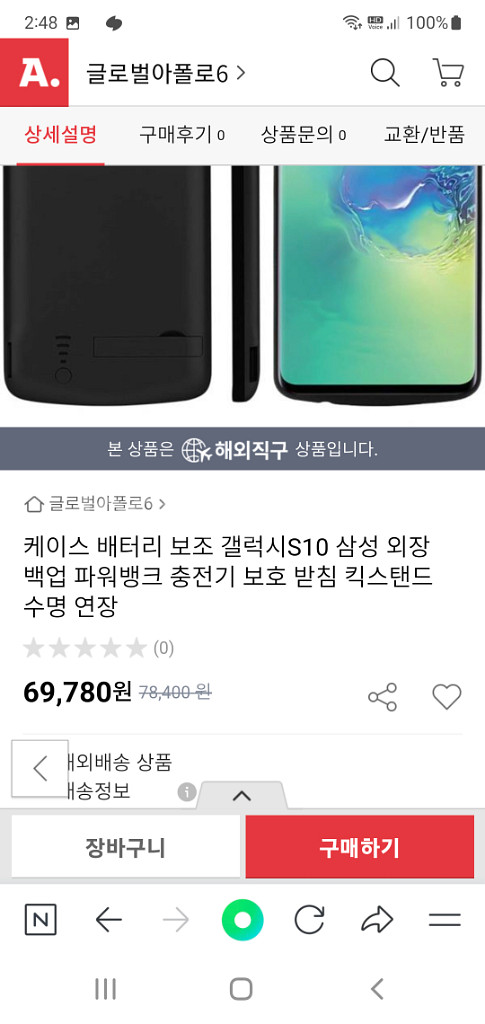 삼성 갤럭시 보조배터리 파워케이스 팝니다--4