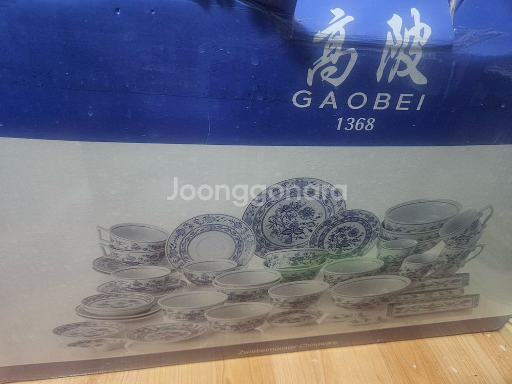 (그릇세트)가오베이 쯔비벨무스터 도자기 그릇세트40P--4