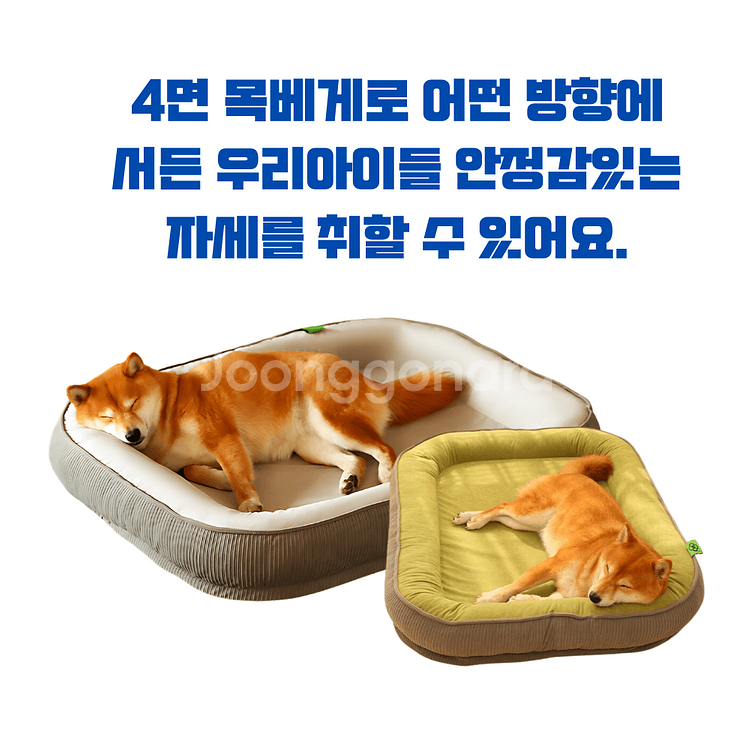 펫앤마마 반려동물 꿀잠방석--6