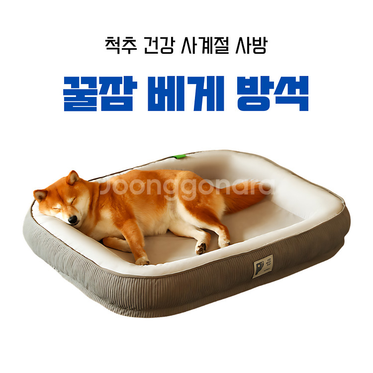 펫앤마마 반려동물 꿀잠방석--4