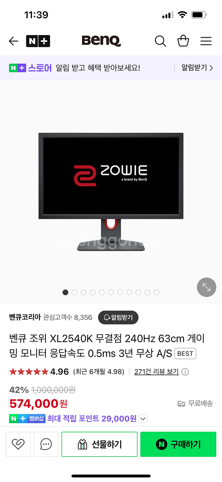 벤큐 조위 XL2540K 게이밍 모니터--0