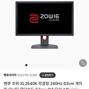 벤큐 조위 XL2540K 게이밍 모니터