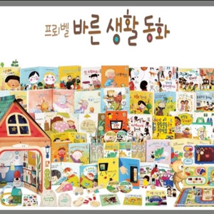 프뢰벨 바른생활