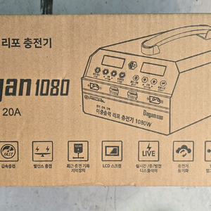 드론 충전기