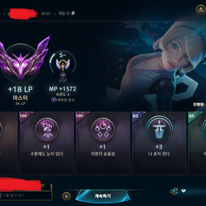 5 + 1 LOL 리그오브레전드 롤 듀오 맡김