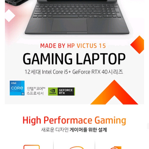 미개봉 HP 빅터스 15 RTX4060 노트북 새상품