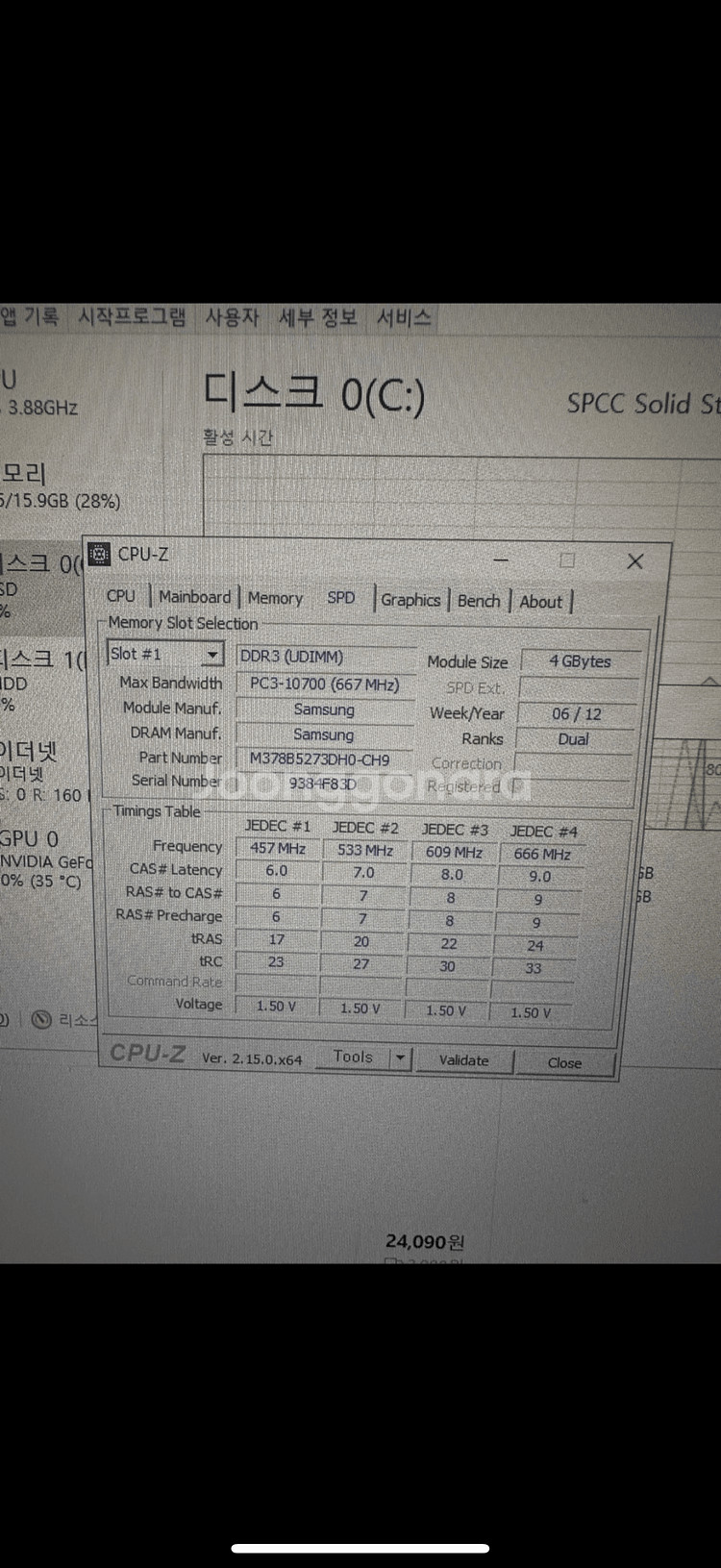 게이밍컴퓨터 +모니터--3