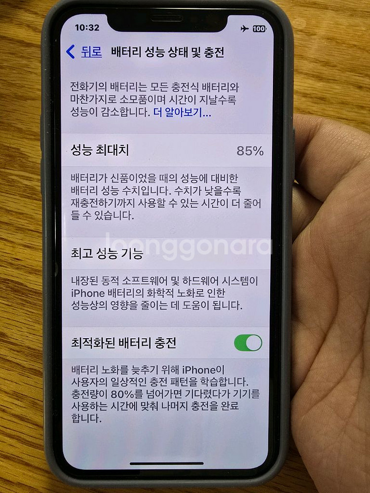아이폰 11프로--6